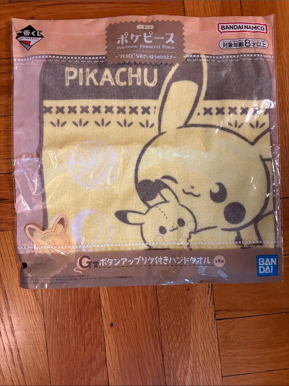 Pikachu Hand Towel - Yellow